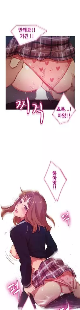 Scandal of the Witch Ch.0-35