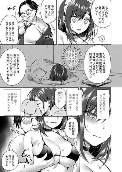 Ryouran Emotion