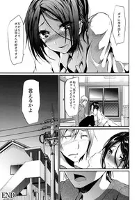 [Cannabis (Shimaji)] Gitei Otoshi -Soushuuhen- [Digital]
