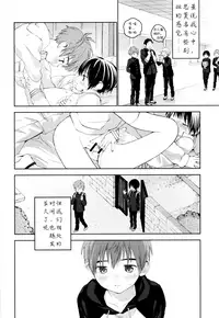 (C91) [S-Size (Shinachiku)] Hatsukoi | 初恋 [Chinese] [汉化]