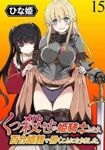 真秀ちゃんと催眠えっちする本