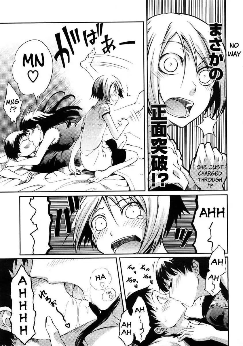 Ane to Aneotouto