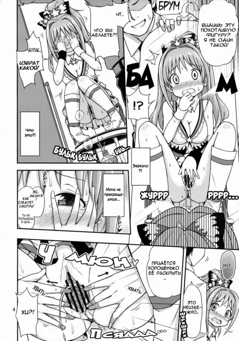 Akane Challenge!? 2