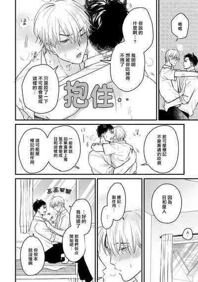 Tabetemo Oishiku Arimasen 2 | 尝起来一点都不好吃 2 Ch. 6-8