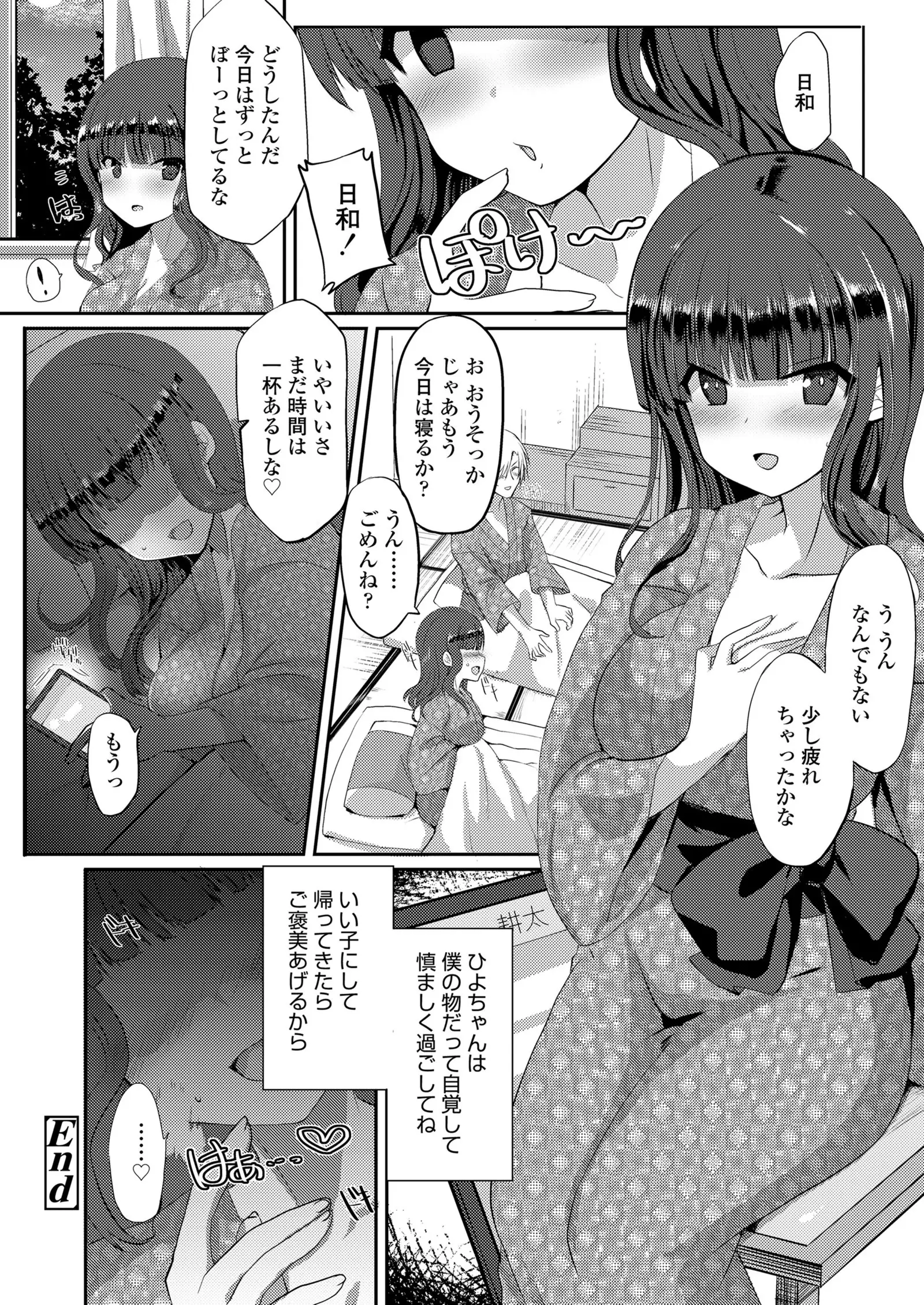 COMIC Koh 2018-01