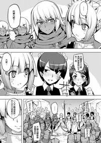 [Namonashi] Maken no Kishi Daiyonmaku (COMIC ExE 06) [Chinese] [嗶咔嗶咔漢化組] [Digital]