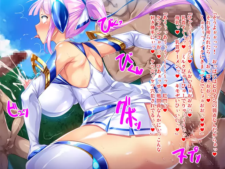 Shinsou Seiki Elementia ~Kutsujoku no Sennou Saimin~ zenhen
