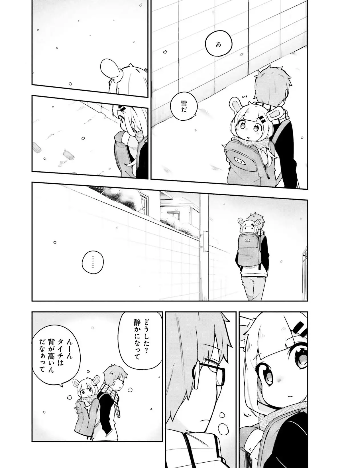 Dengeki Moeoh 2016-04