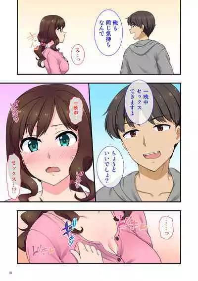 Iyami na Aniyome no Ero Uraaka Hakken!?