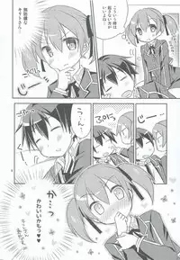 (C86) [Angel☆Tear (Togo)] Itazura Silica-chan (Sword Art Online)