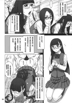 【鬼畜王汉化组】35回転 RENTAL HOLE