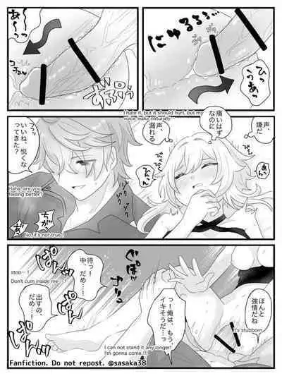 【完全版】蛍と一緒にいたいトリック フラワーの話 [Genshin Impact]