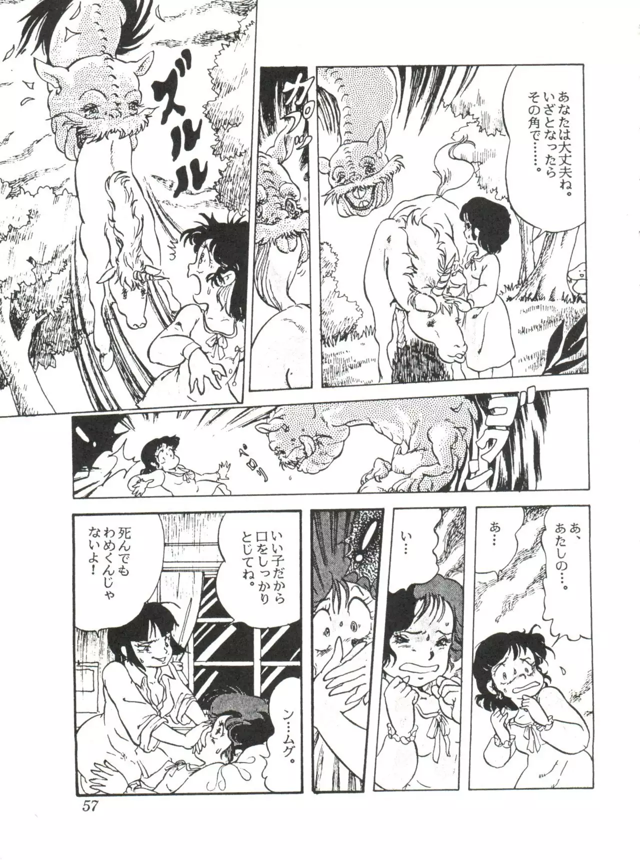 Comic Media Vol.2
