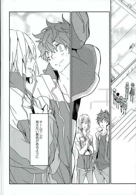 Futari de Dekiru Koto