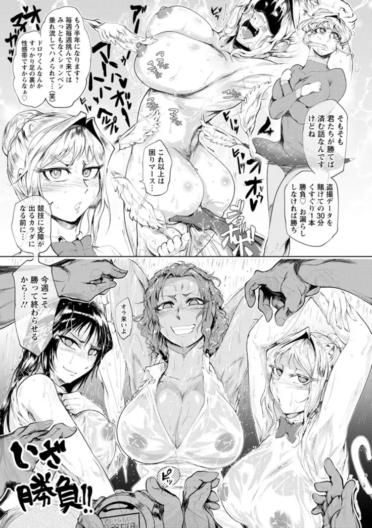 Nurete torokete majiwarite