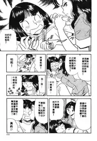[Satou Marumi] Ooku OL Hakusho | 麻辣上班女郎 2 [Chinese]
