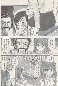 Namaiki! 2008-07