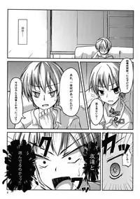 (COMIC1☆5) [Windtone (Safi)] Houkago Maria (Boku wa Tomodachi ga Sukunai)