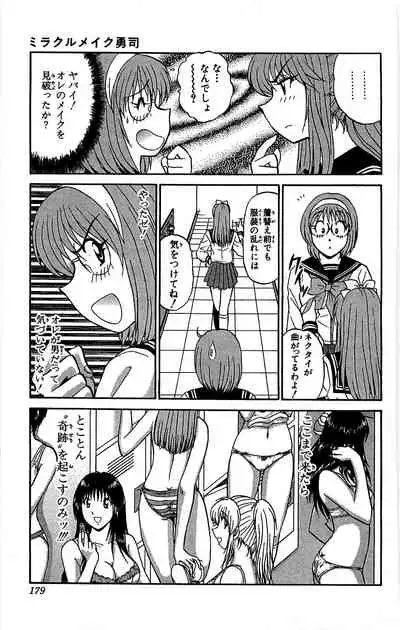 [Amamiya Jun] Miracle Make Yuuji