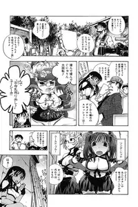 [Yuuki Tsumugi] Mero Ero!