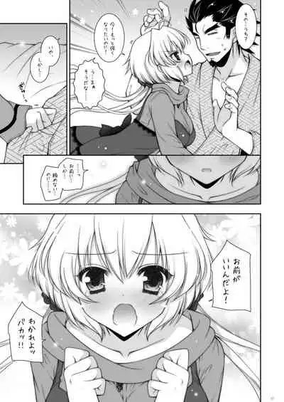 Shigunyan etc Soushuuhen 02