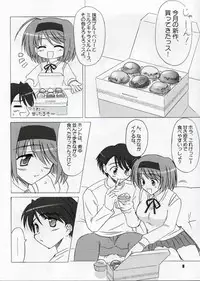 (C68) [Knights (Kishi Nisen)] Yotch-no-honki (ToHeart 2)