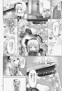 (C86) [Atariya Kyoushitsu (Mokumokuren)] Youmu-chan Love Love Sex (Touhou Project)