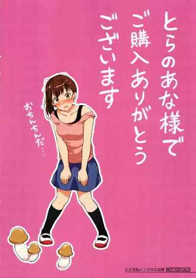 Shishunki no Obenkyou