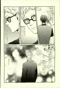 (RTS3!!) [Fuzai no Yamada (Yumoto)] DeliHeal Yondara Kyuuyuu ga Kita. (Haikyuu!!)