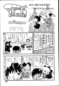 COMIC LO 2013-04 Vol.109