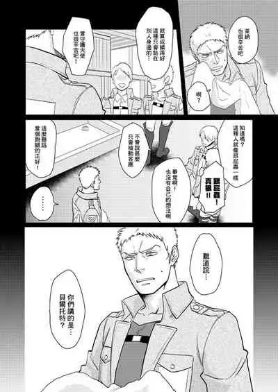 Shingeki Matome