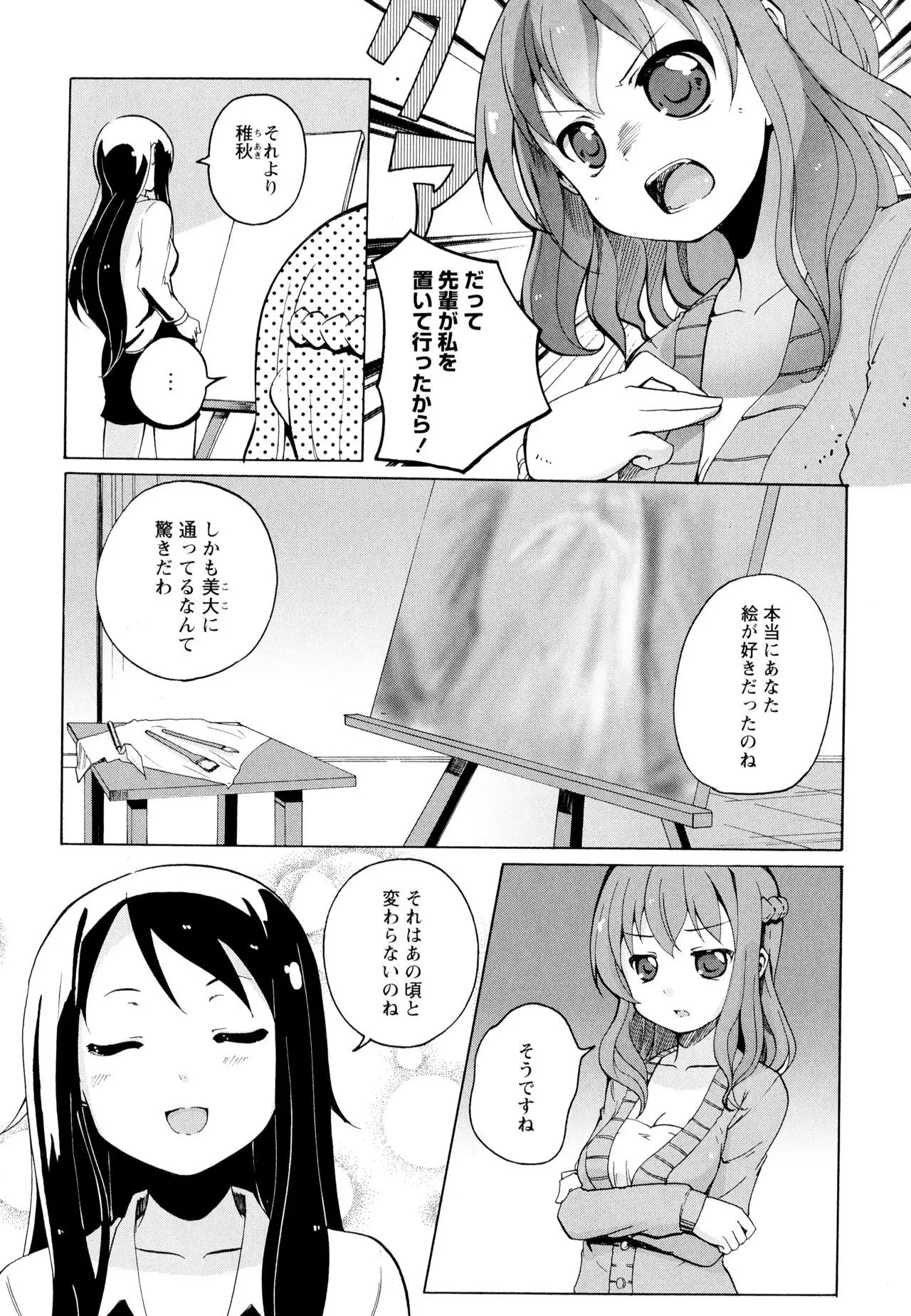 Aya Yuri Vol. 7