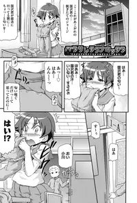 [Takanaga Kouhei] Tsugakuro [Digital]