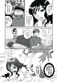 [Ureshino Megumi] Suhada no Hitozuma