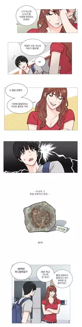 Sadistic Beauty Ch.0-29