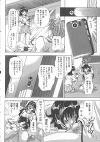 [Tachibana Takashi] Inu ni Dakareru Onna