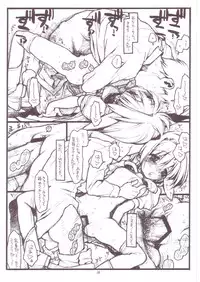 [bolze] Mint Erotic Extended Version