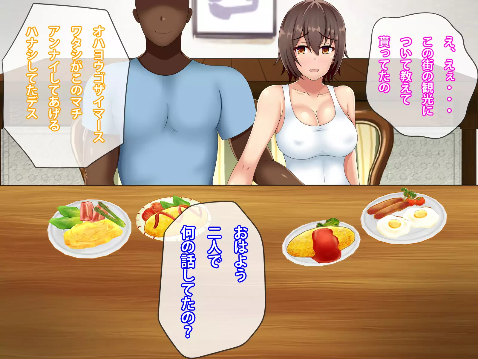 Kokujin Chinpo de Ochiru Backpacker Tsuma, Mako