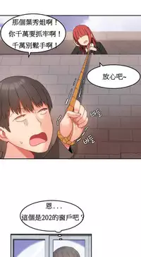 [Mx2J] Hahri's Lumpy Boardhouse Ch. 1~18【委員長個人漢化】（持續更新）