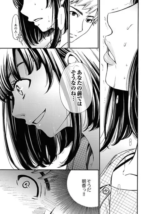 Netorase Keiyaku ch01-14