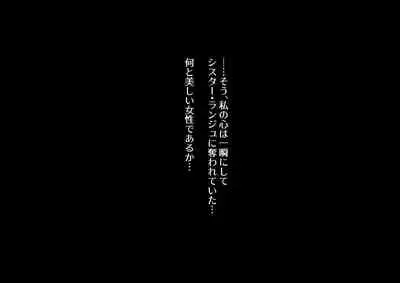 (同人誌) [ナユタの運ぶ音 (宍倉センドー)]腐食するシルヴァリオ -Träumerei- (オリジナル)
