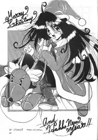 (C49) [Circle OUTERWORLD (Chiba Shuusaku)] Midgard 8 (Ah! My Goddess)