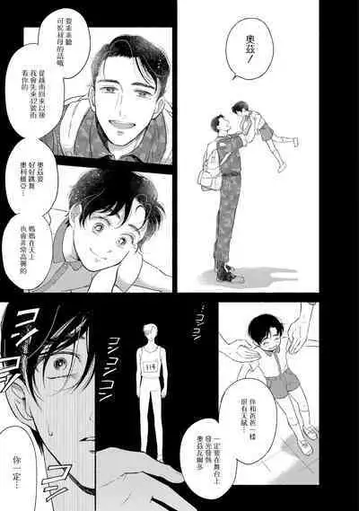 Rumspringa no Joukei | 徘徊期少年 Ch. 1-5