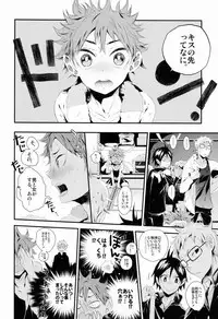 (MAKE A CHANCE) [Akoyagai To Aumale Ebi (Ooki Bonta)] MOTTO MOTTO!! (Haikyuu!!)