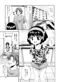 [Isami Nozomi] Chin-Como!