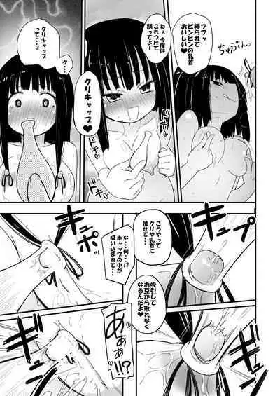 NIPPLE LILY GIRLS Homuraya★Pleiades Soushuuhen 2016