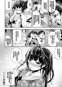 [Bota Mochito] Harenchi Ishin (COMIC Kairakuten BEAST 2017-05) [Chinese] [無邪気漢化組] [Digital]