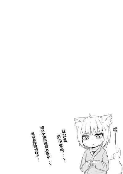 Loli Baba Okaa-san wa Oshi ni Yowai 8
