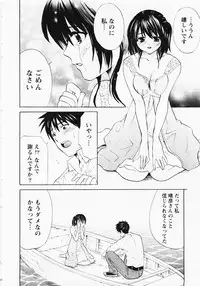 [Hanamura Torirou] Nuku Nuku Onsen Oa Sisters 2