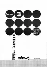 [SHYNESS OVER DRIVE (Motozaki Akira)] DAMAGE 3 (Card Captor Sakura)